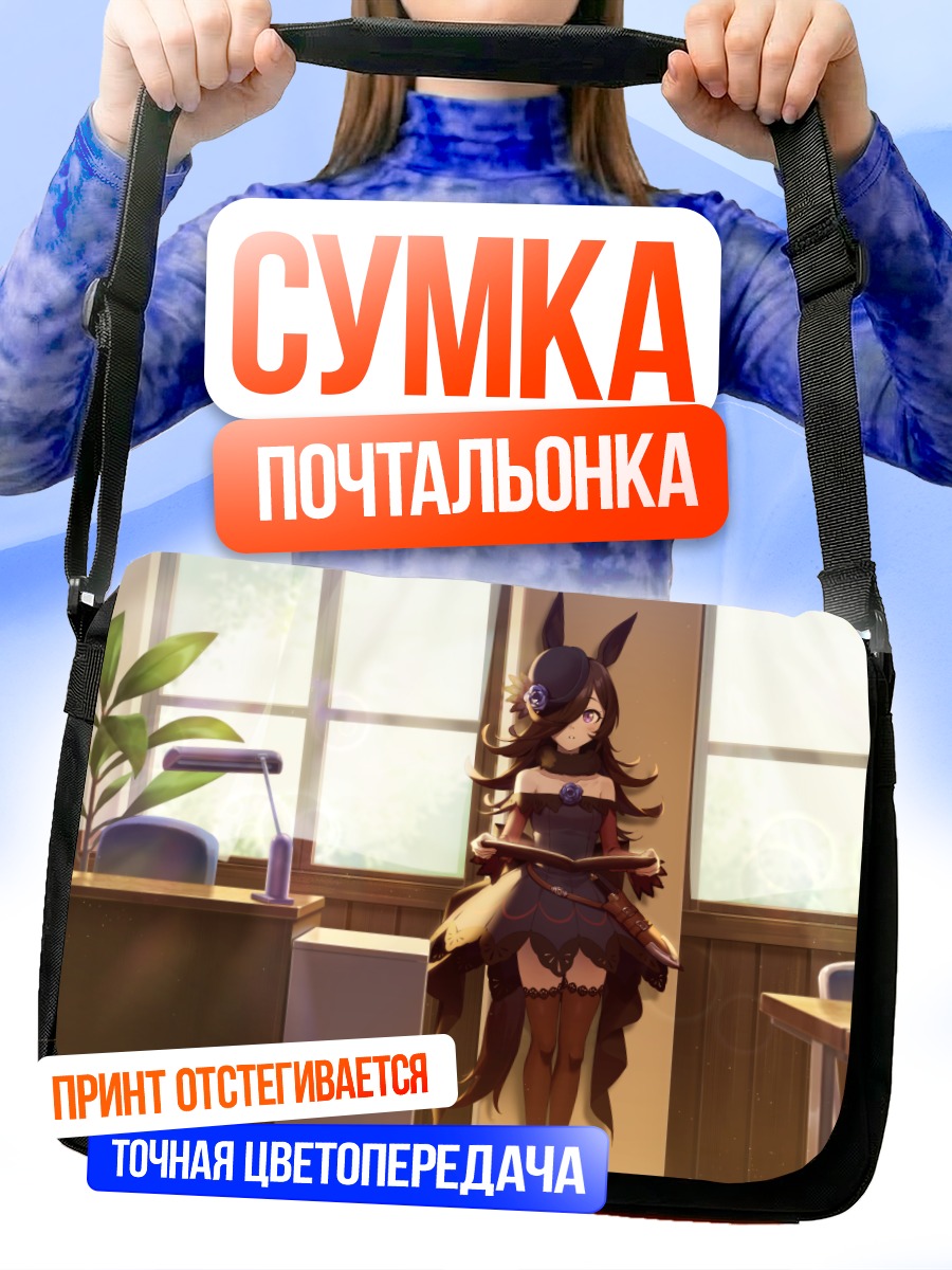Сумка-почтальонка Райс Шауэр в классе