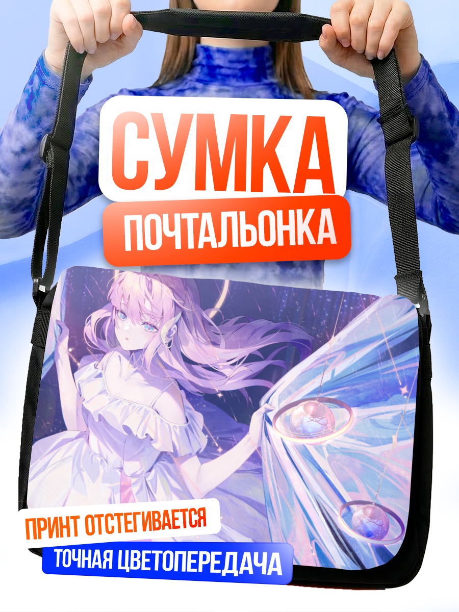 Сумка-почтальонка Девушка с нимбом