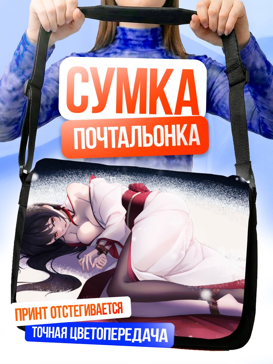Сумка-почтальонка Девушка в кимоно