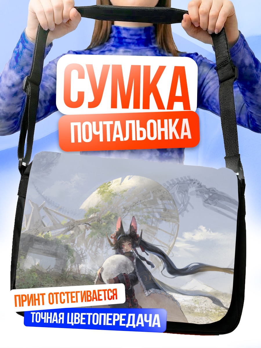 Сумка-почтальонка Демон с черепом