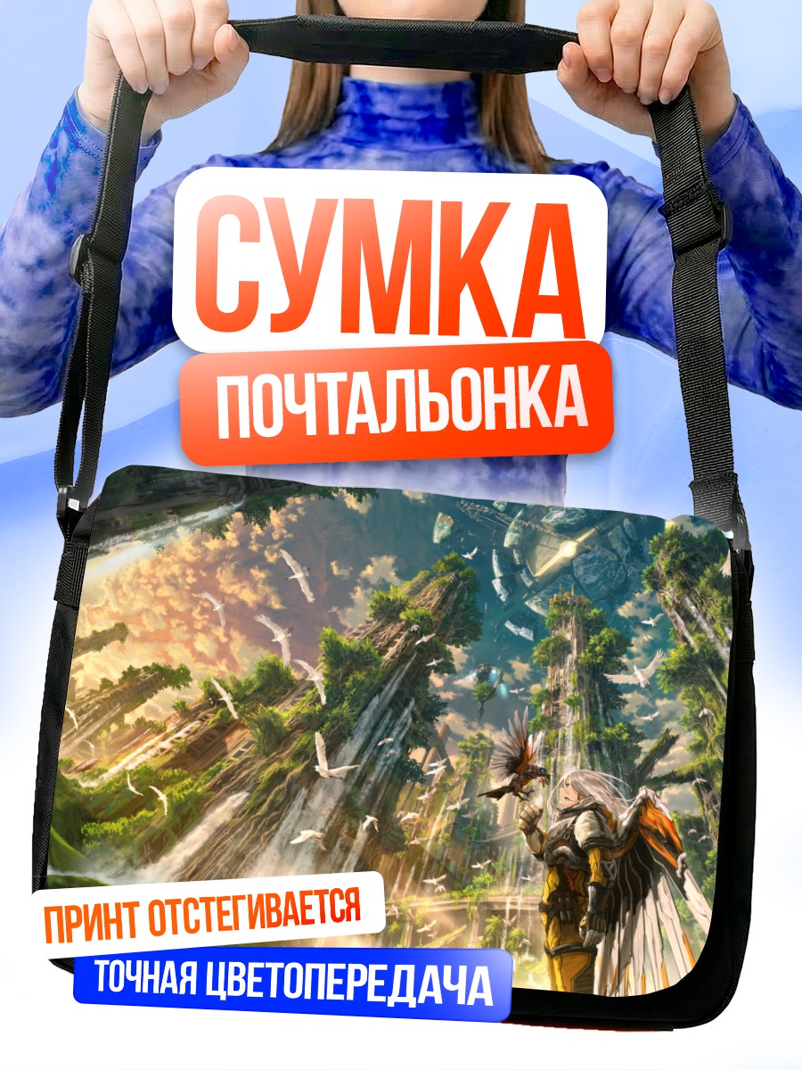Сумка-почтальонка Робот в облаках