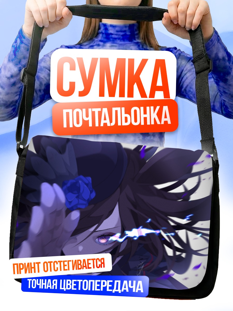 Сумка-почтальонка Райс Шауэр в тени