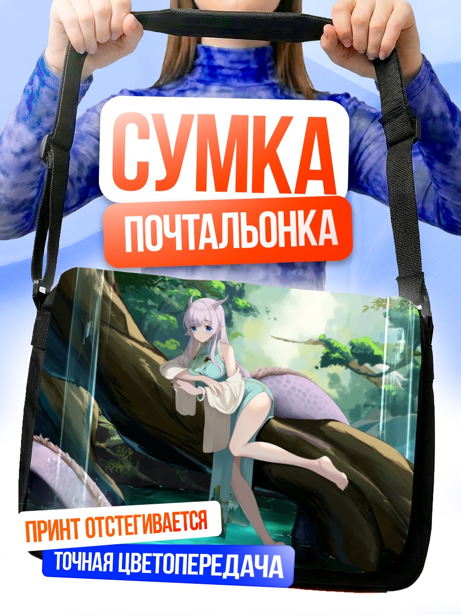 Сумка-почтальонка Девушка-рог в лесу