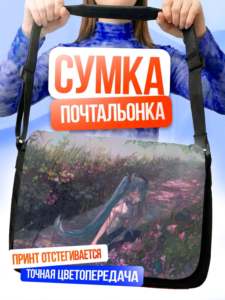 Сумка-почтальонка Мику Хацунэ в цветах