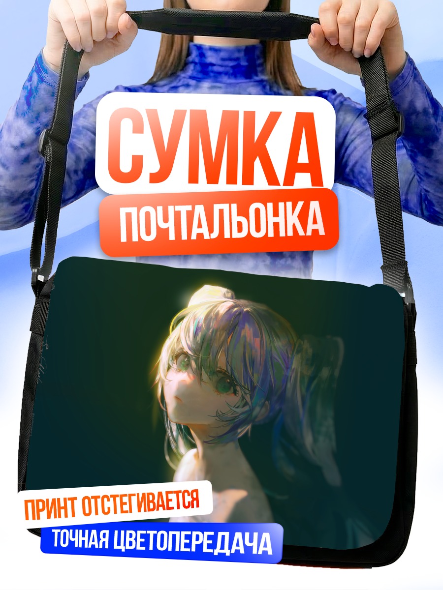 Сумка-почтальонка Мику Хацунэ в лучах