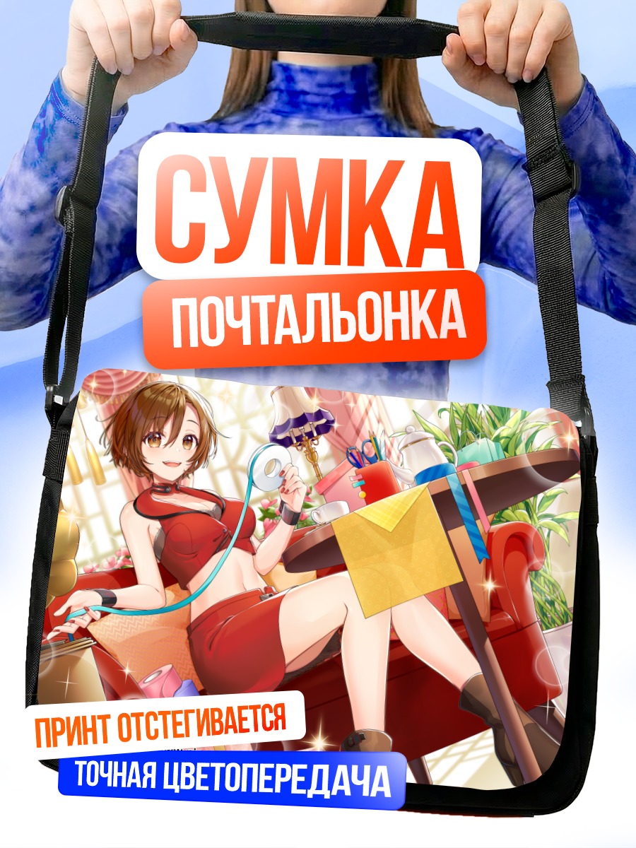 Сумка-почтальонка Мейко на диване