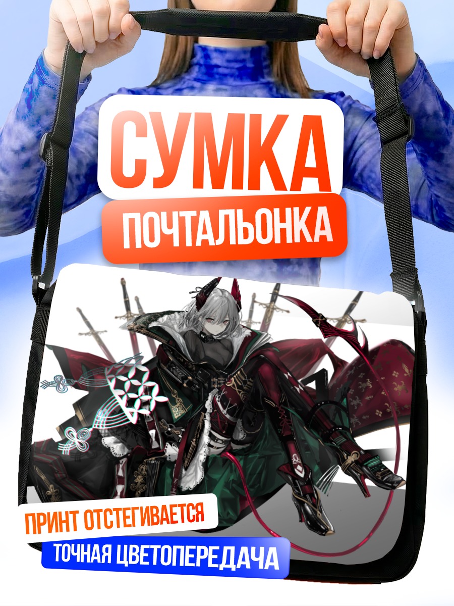 Сумка-почтальонка Демон с мечом