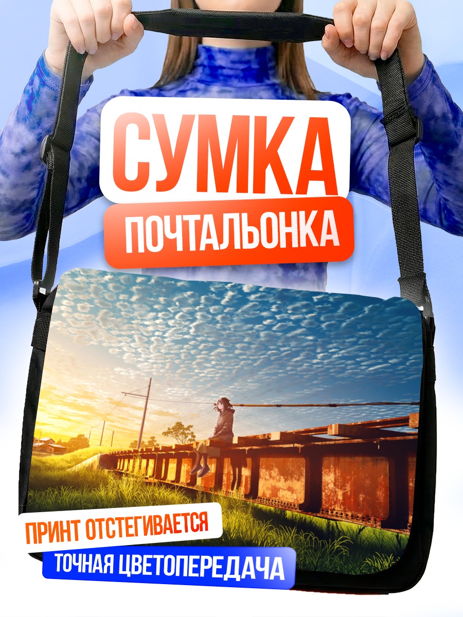 Сумка-почтальонка Девушка на руинах