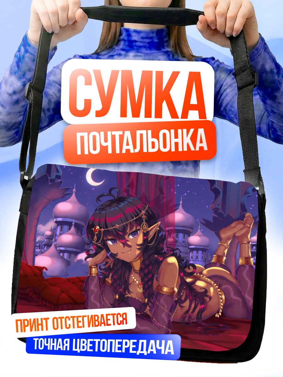 Сумка-почтальонка Акари Камилия в восточном дворце