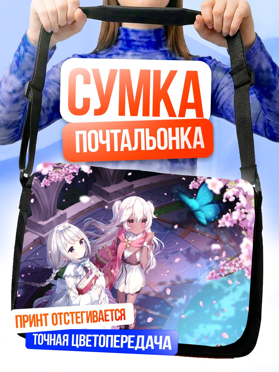 Сумка-почтальонка Манасис Рефрейн в сакуре