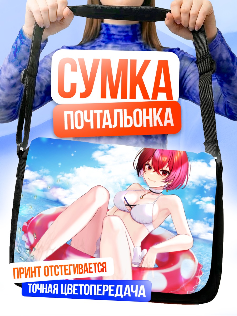 Сумка-почтальонка Девушка в бикини