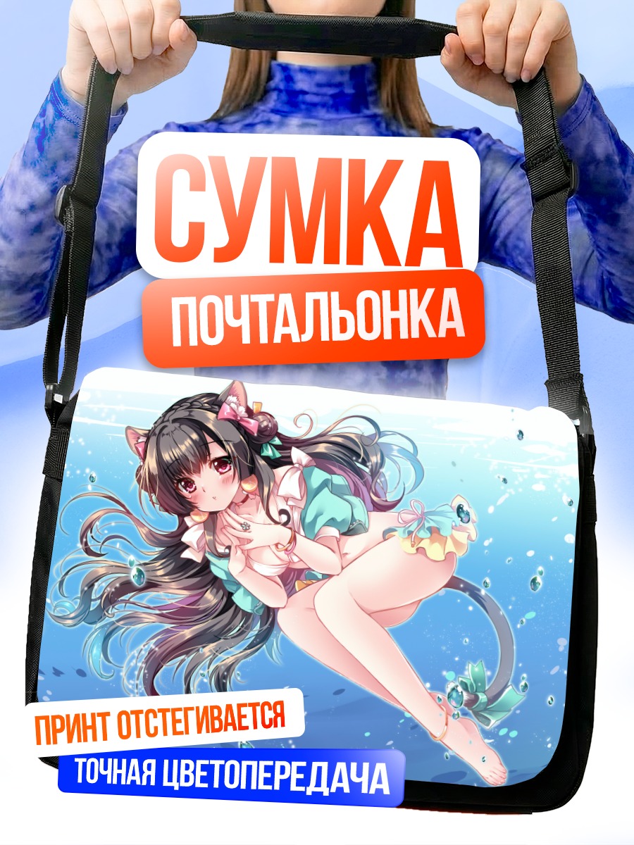 Сумка-почтальонка Руру Сакурано под водой