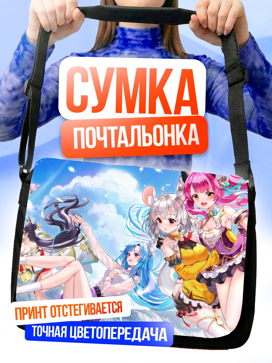 Сумка-почтальонка Кошачьи девы в облаках