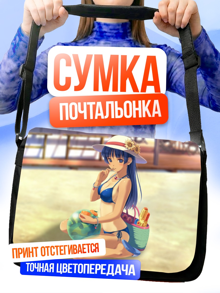Сумка-почтальонка Мику Хацунэ на пляже
