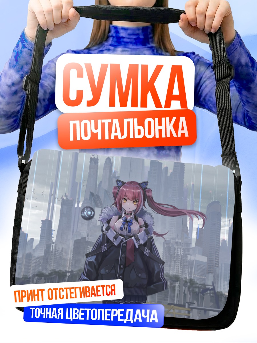 Сумка-почтальонка Девушка в кибергороде
