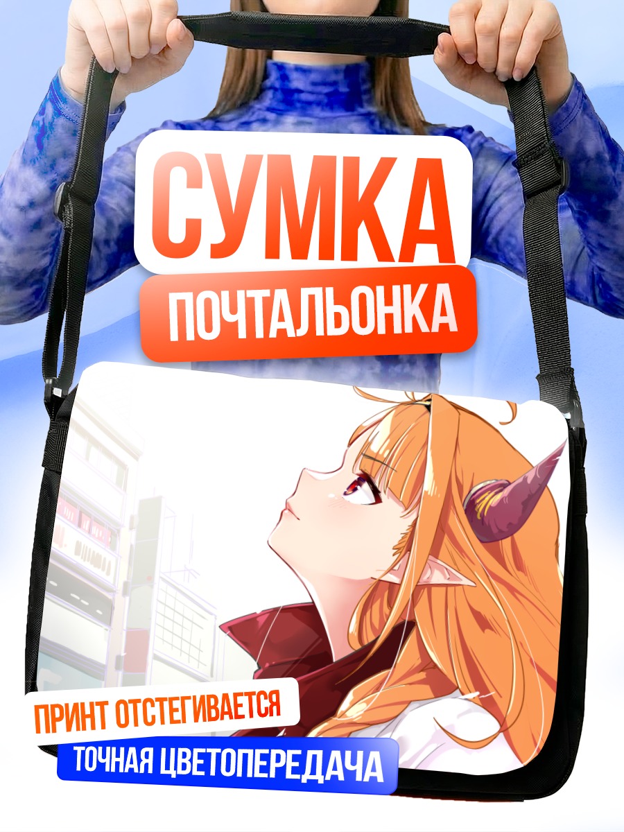 Сумка-почтальонка Кирю Коко в городе