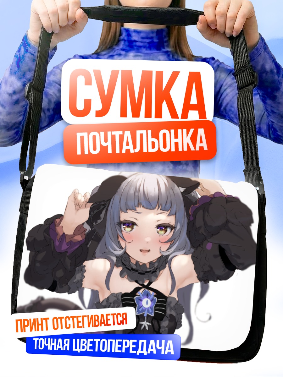 Сумка-почтальонка Сион Мурасаки в платье
