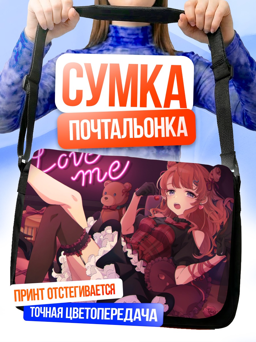 Сумка-почтальонка Девушка с вишней