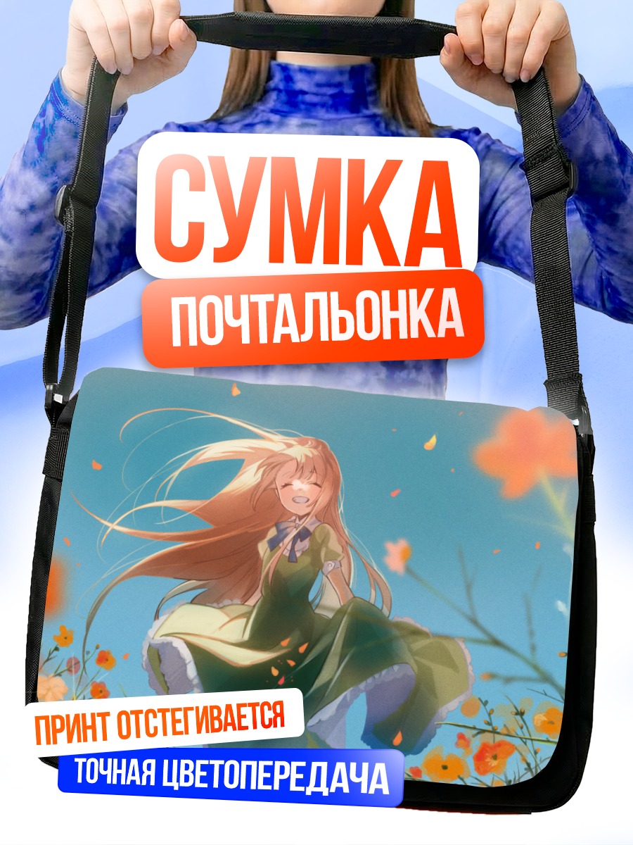 Сумка-почтальонка Блондинка в цветах