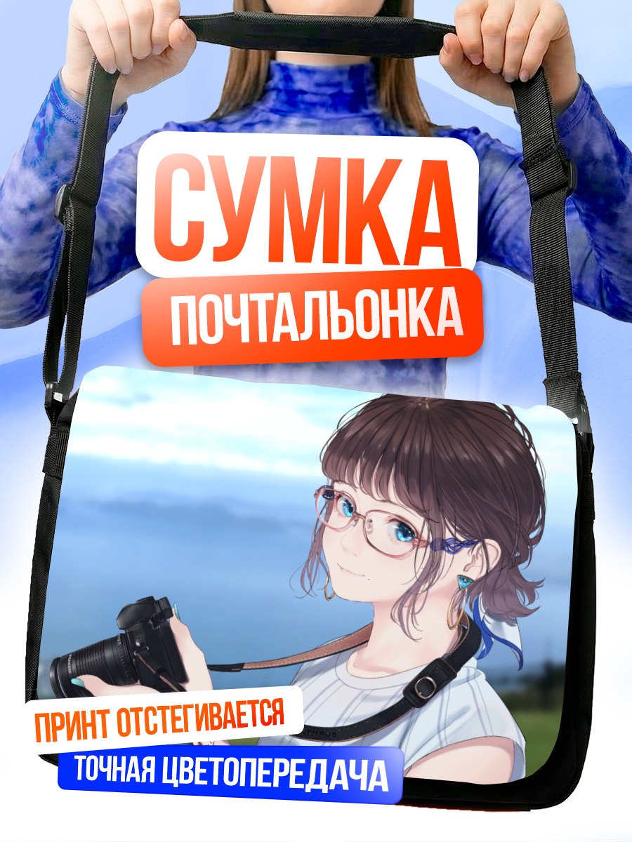 Сумка-почтальонка Девушка с фотоаппаратом
