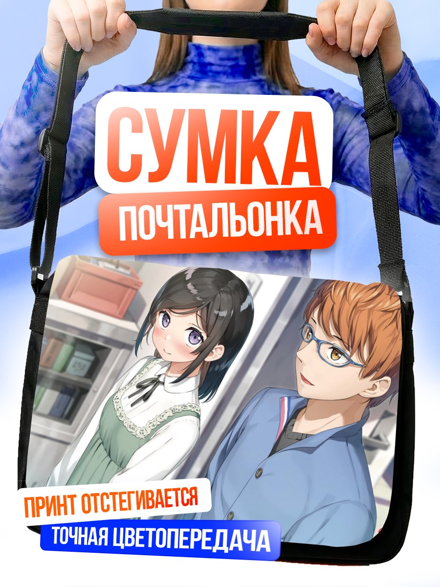 Сумка-почтальонка Харуто Фува и Чихиро