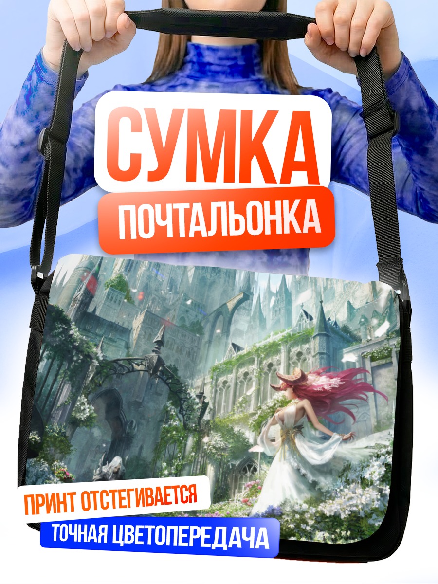 Сумка-почтальонка Девушка в замке