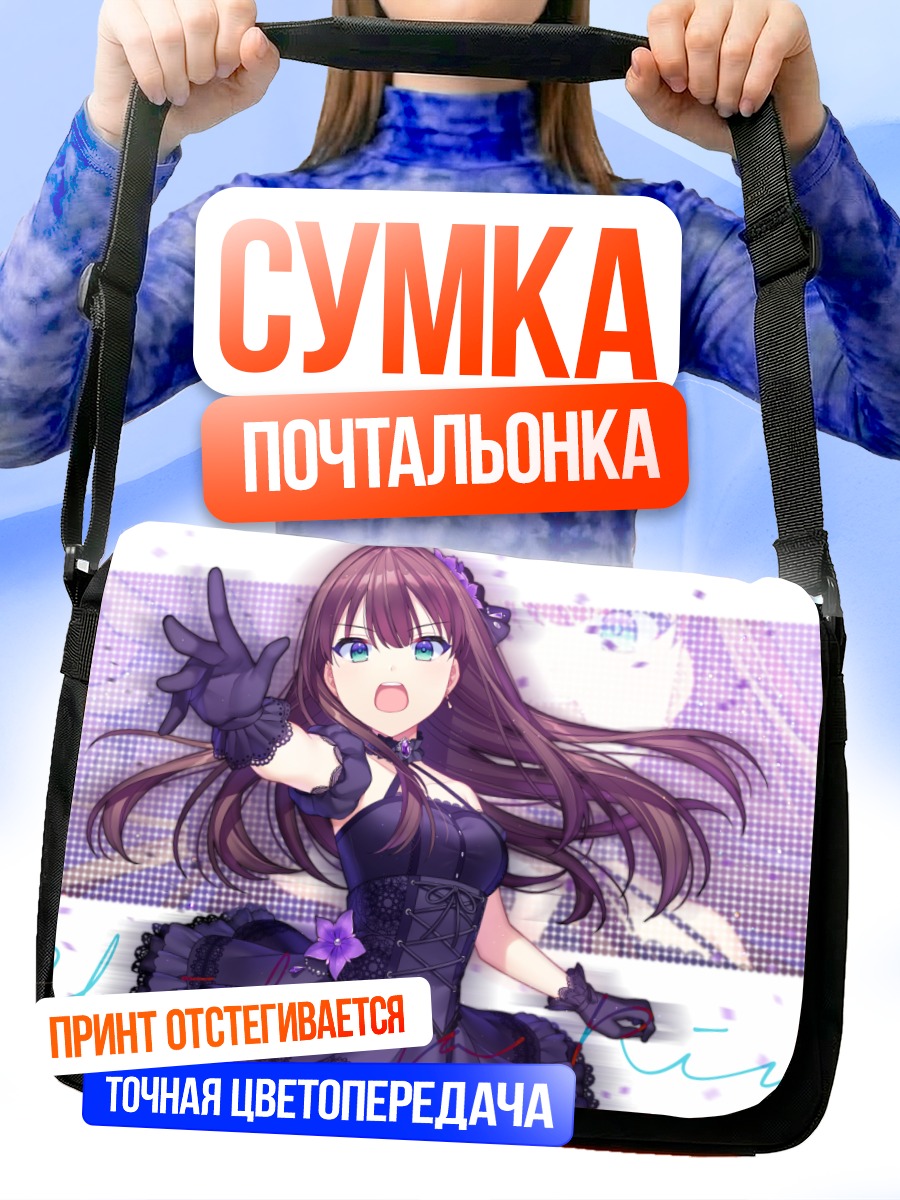 Сумка-почтальонка Рин Сибуя в платье