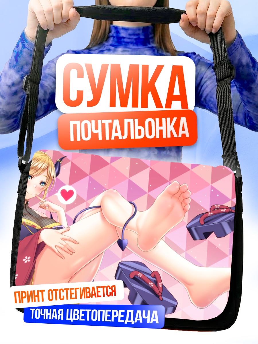 Сумка-почтальонка Юдзуки Чоко в геттах