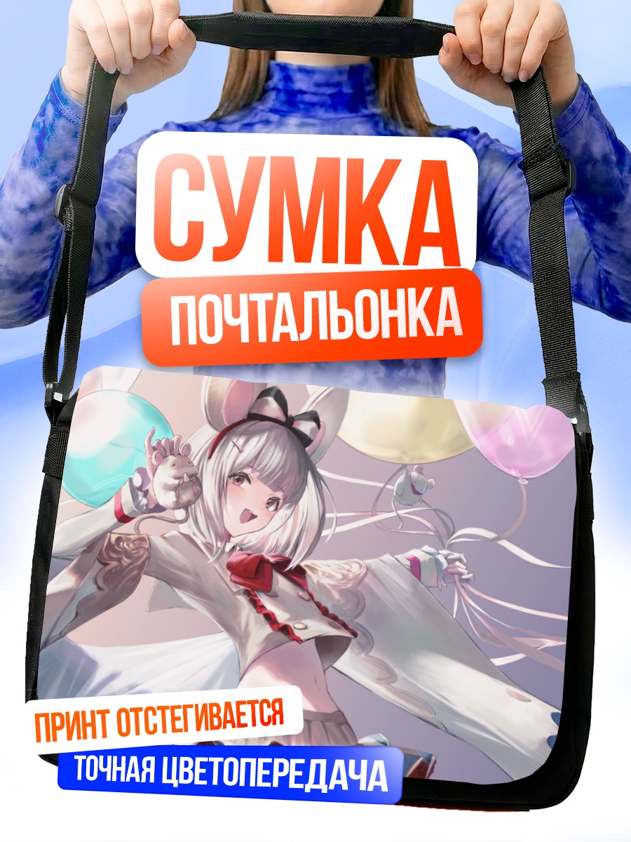 Сумка-почтальонка Викала с шарами