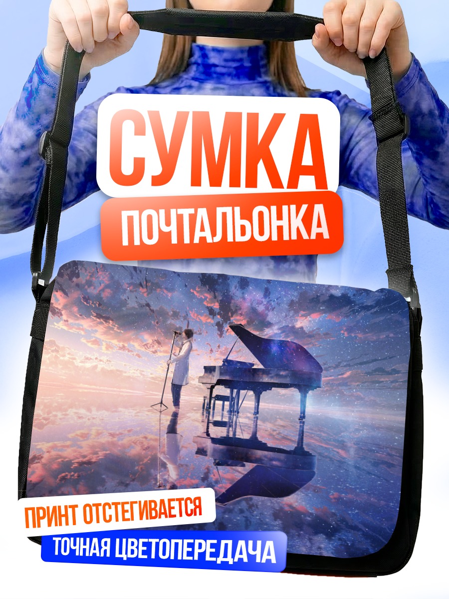 Сумка-почтальонка Мику Хацунэ у пианино