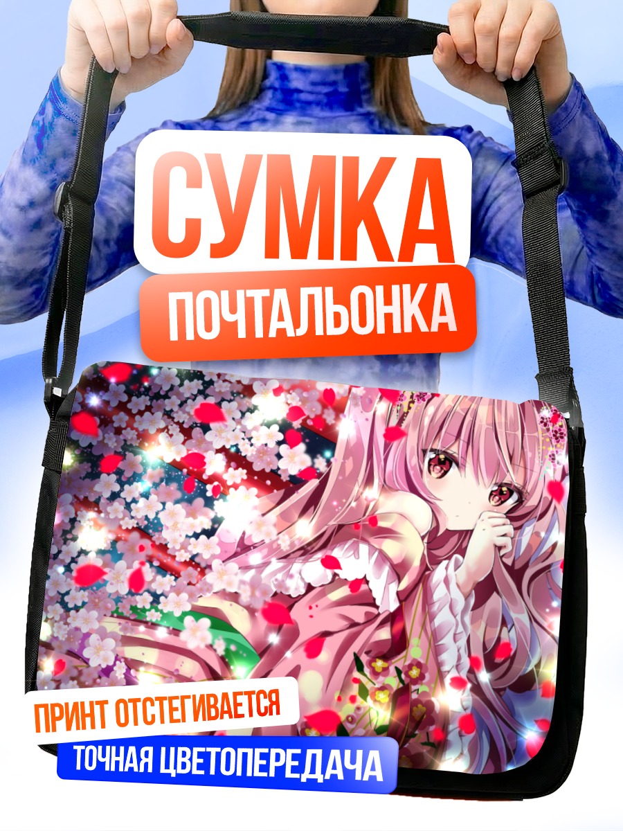 Сумка-почтальонка Девушка в сакуре