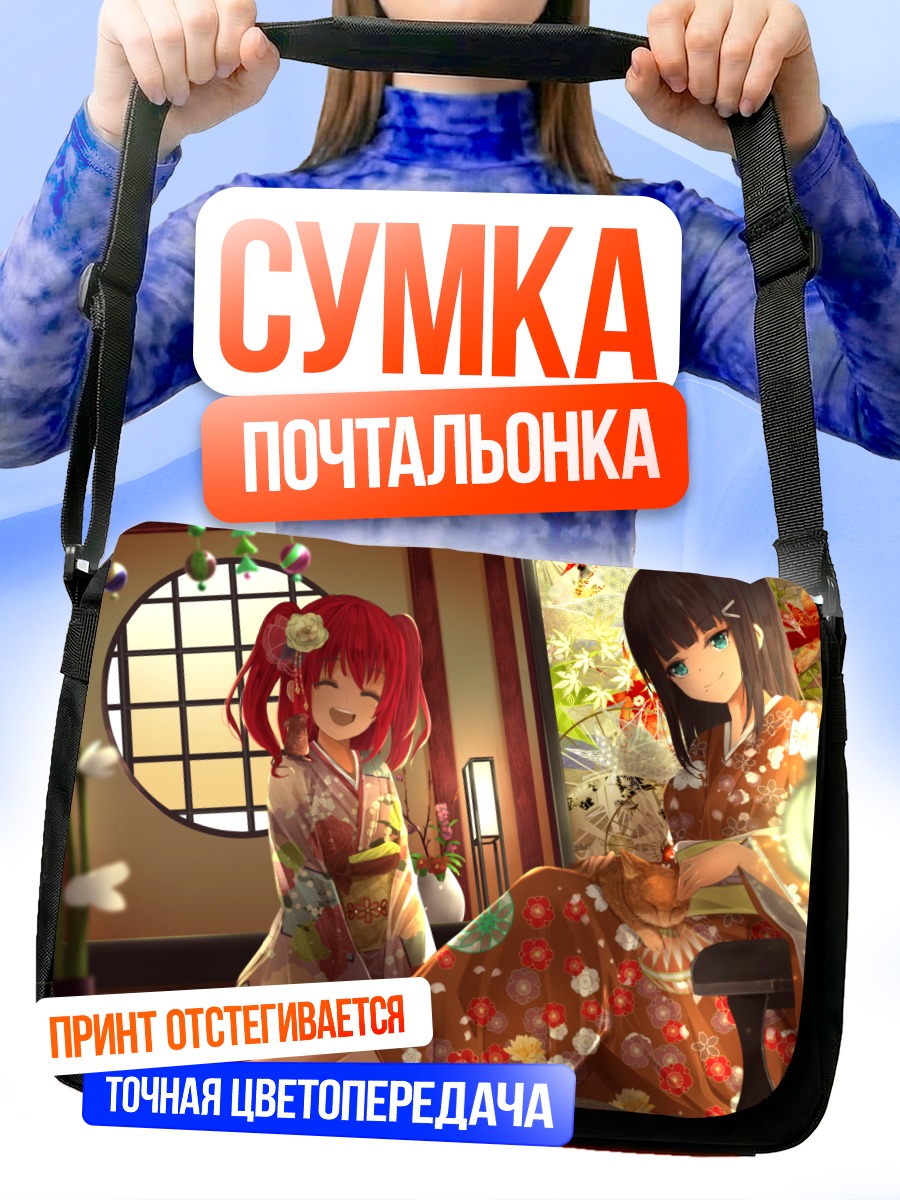 Сумка-почтальонка Руби Куросава в кимоно