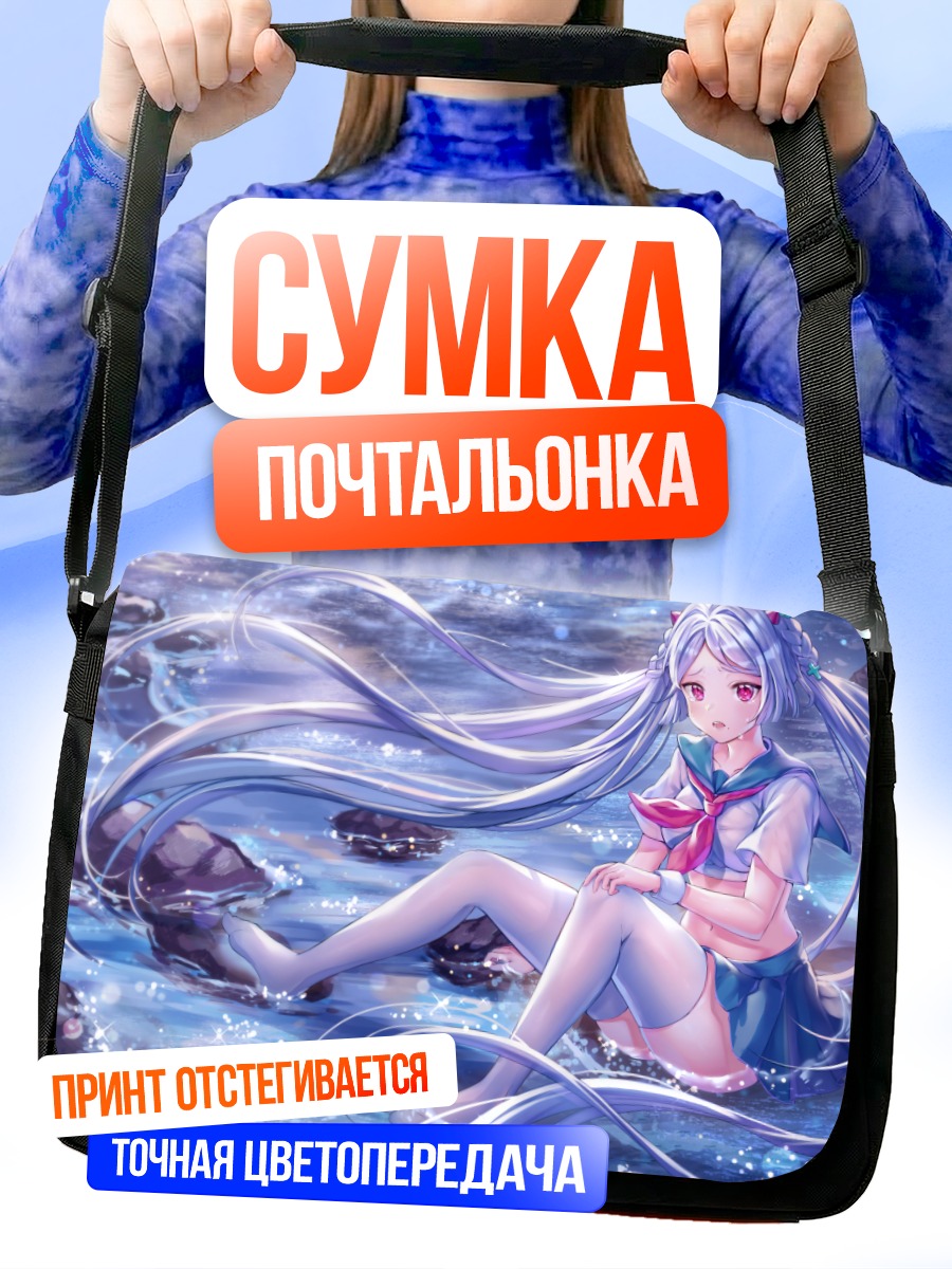 Сумка-почтальонка Девушка в воде