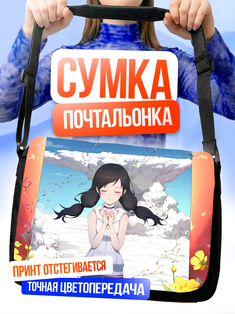 Сумка-почтальонка Хина Амано в молитве