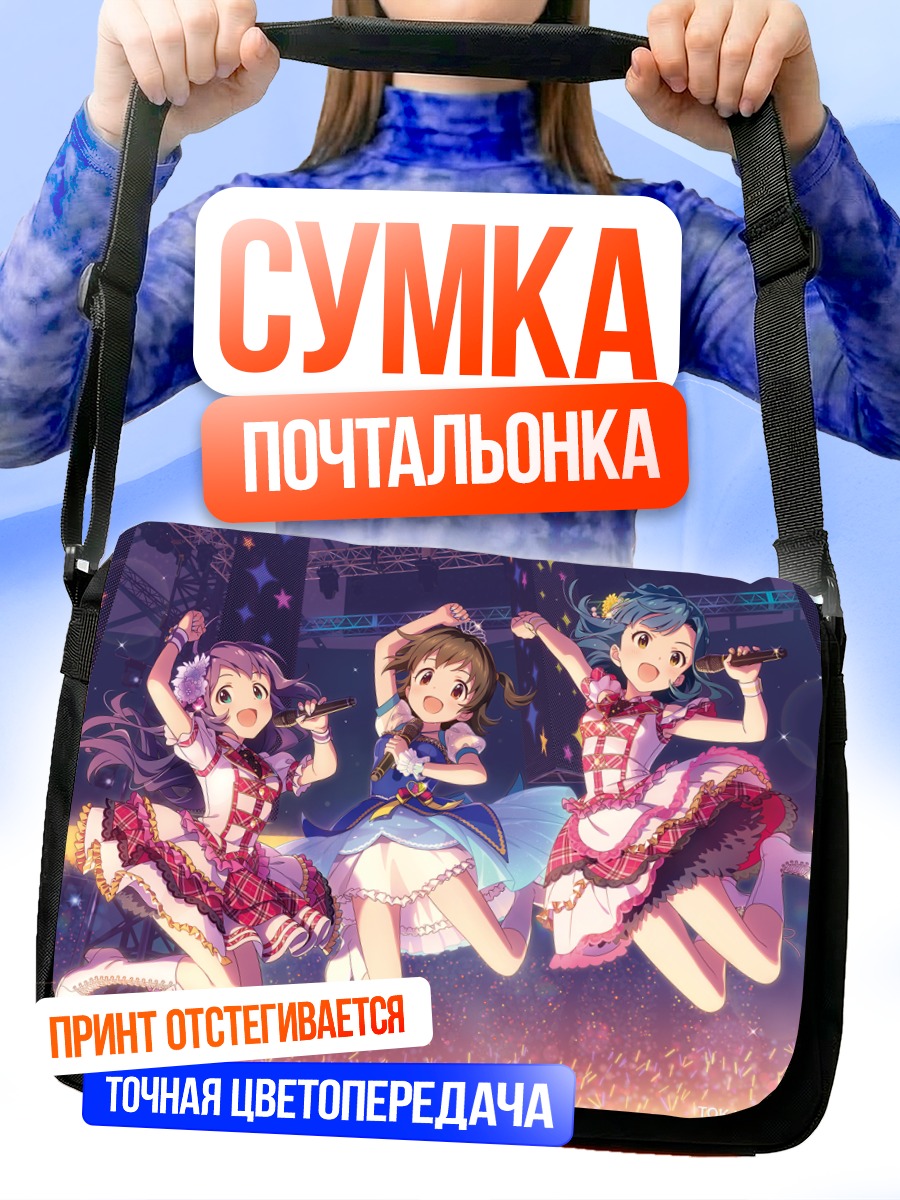 Сумка-почтальонка Мирия Акаги и айдолы