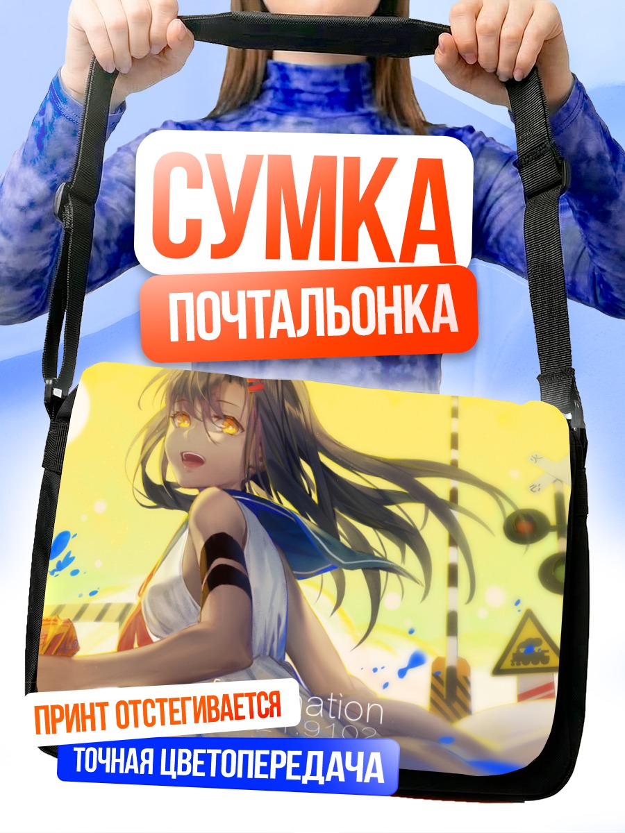 Сумка-почтальонка Девушка с напитком