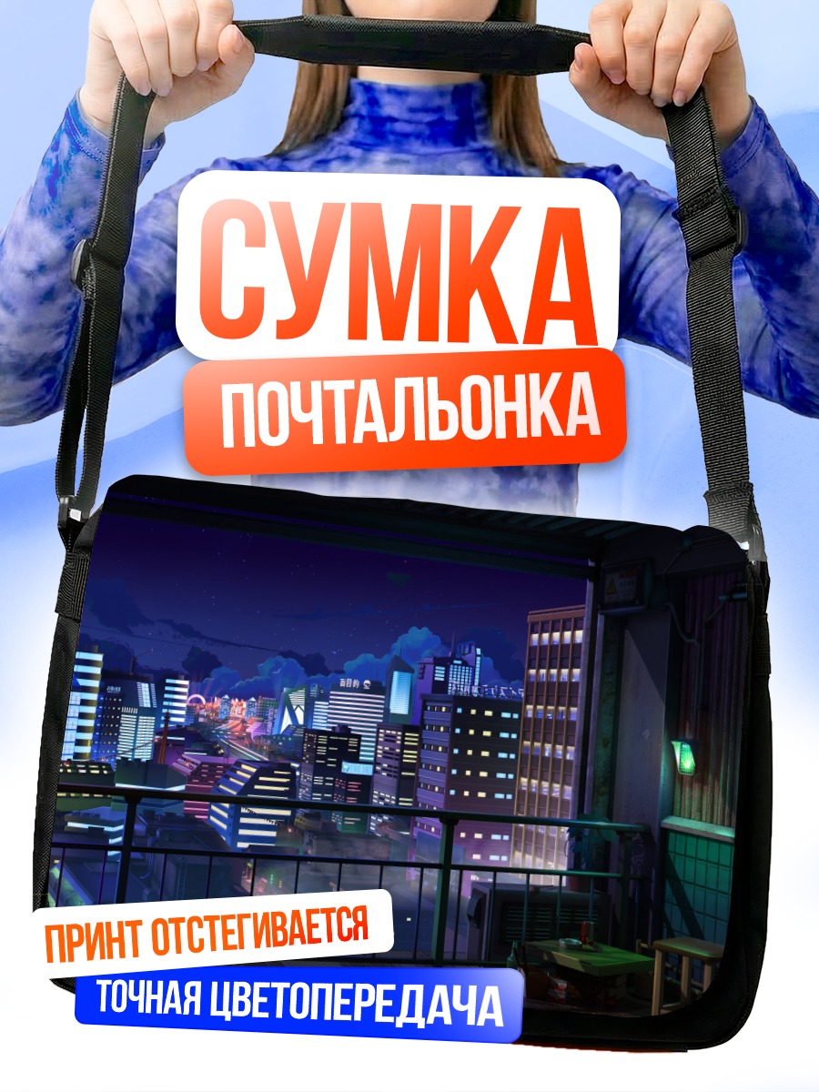 Сумка-почтальонка Ночной джаз-хоп кафе