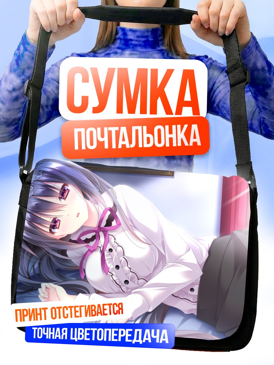 Сумка-почтальонка Мия Нономия в комнате