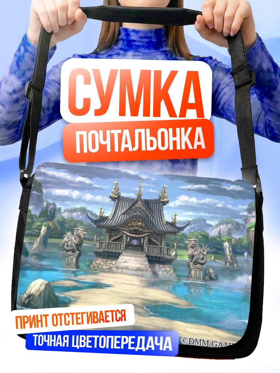 Сумка-почтальонка Храм в облаках