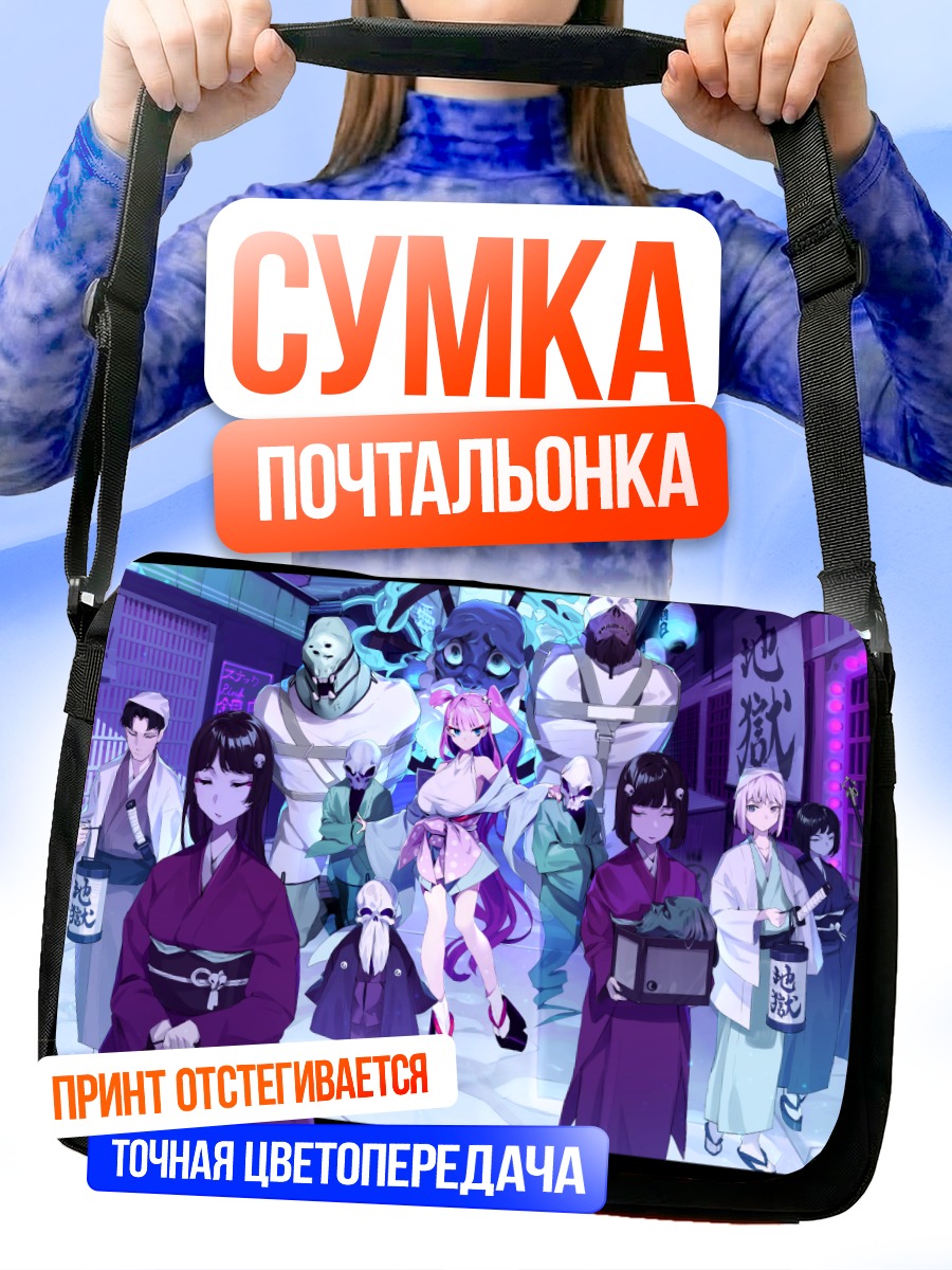 Сумка-почтальонка Самураи в городе