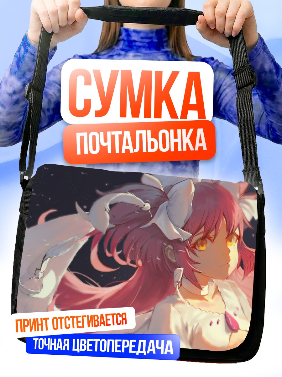 Сумка-почтальонка Мадока Канамэ Богиня