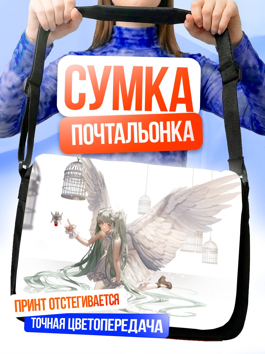 Сумка-почтальонка Мику Хацунэ ангел