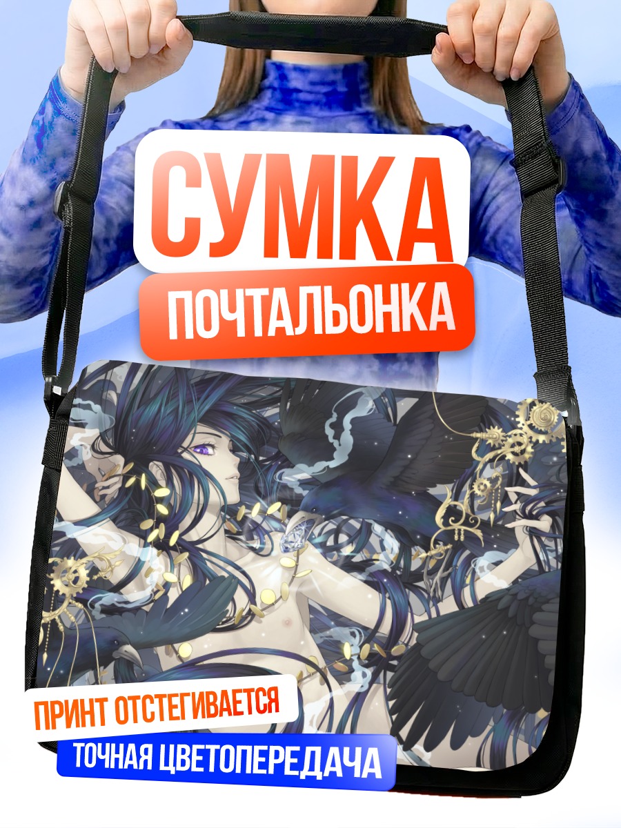 Сумка-почтальонка Черный крылатый демон