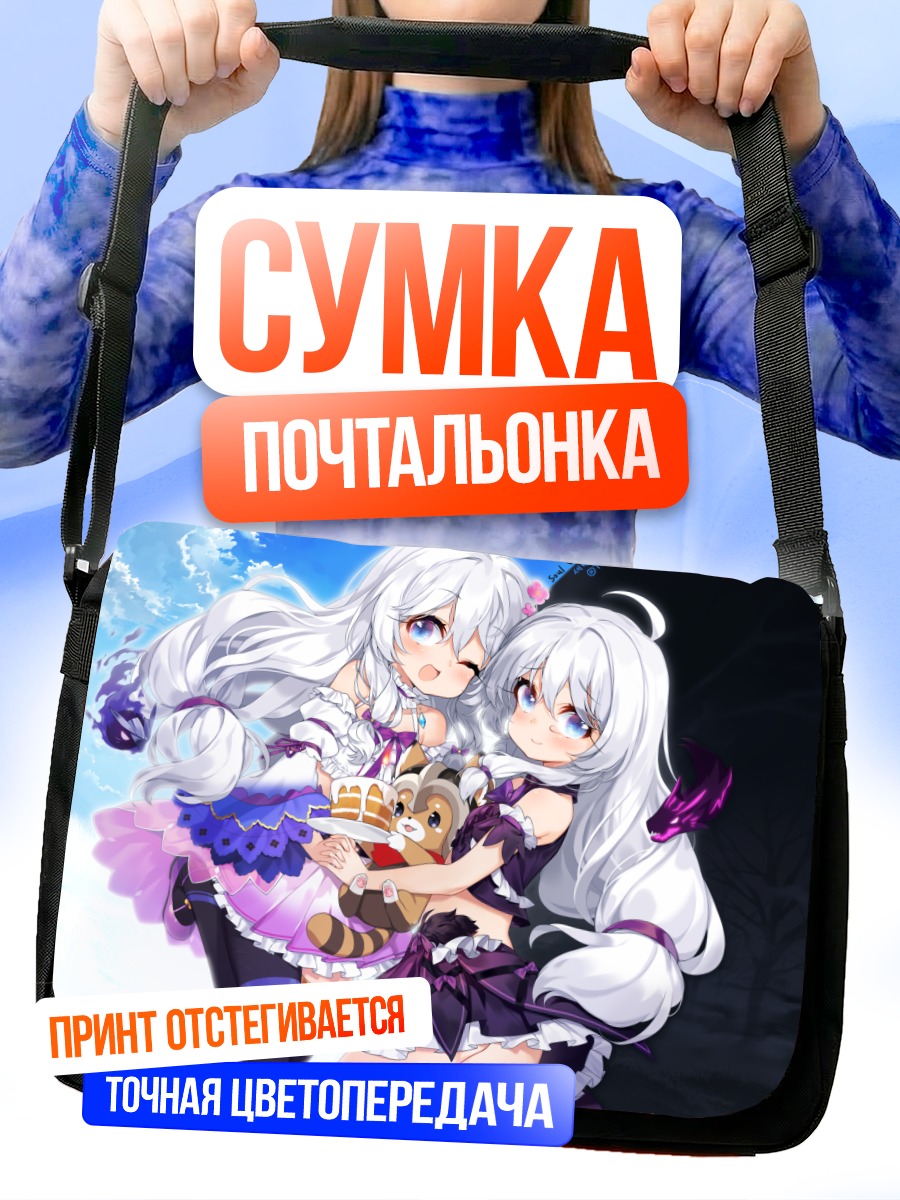 Сумка-почтальонка Стелла Юнибелл с тортом