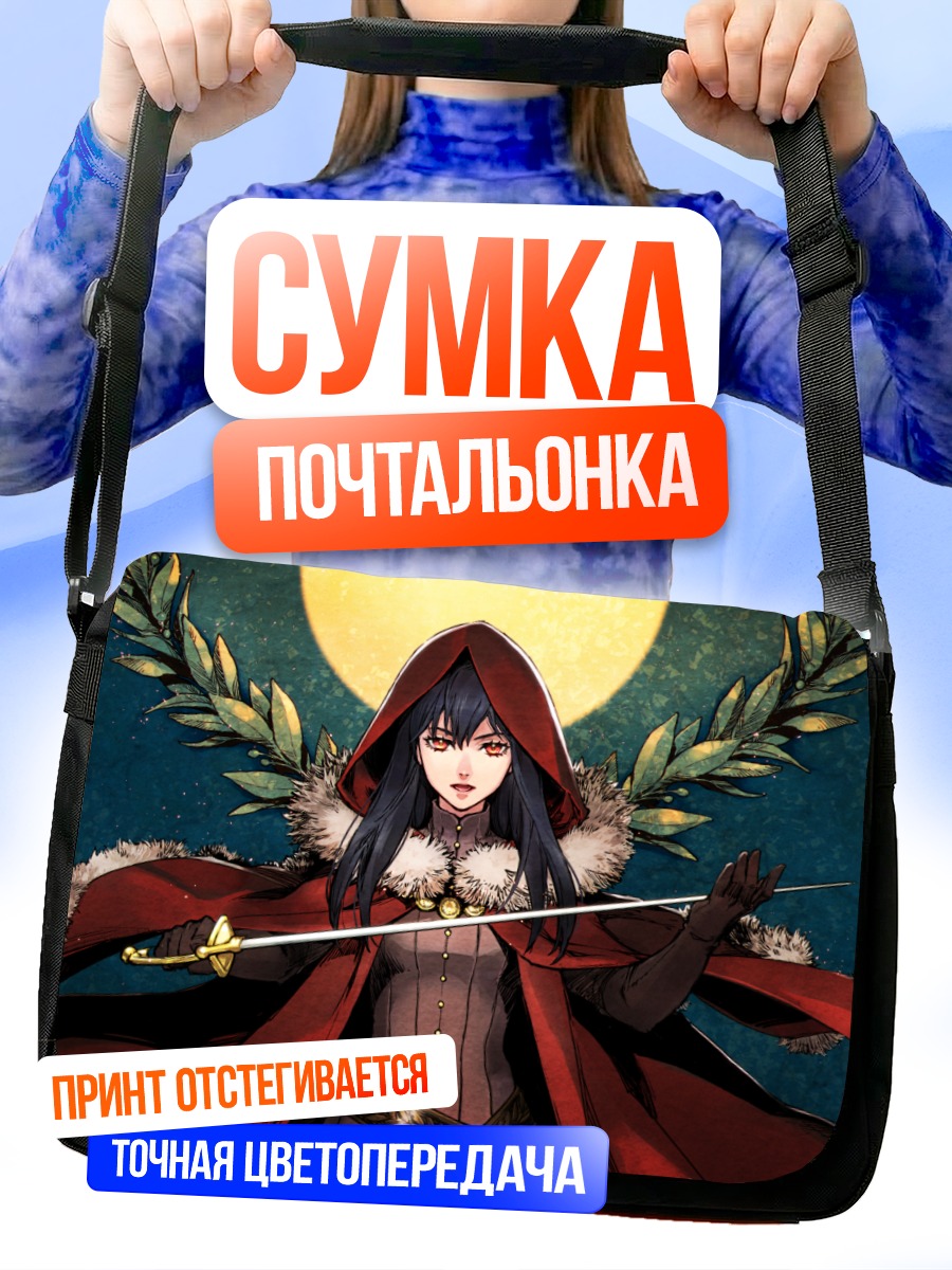 Сумка-почтальонка Девушка в красном плаще