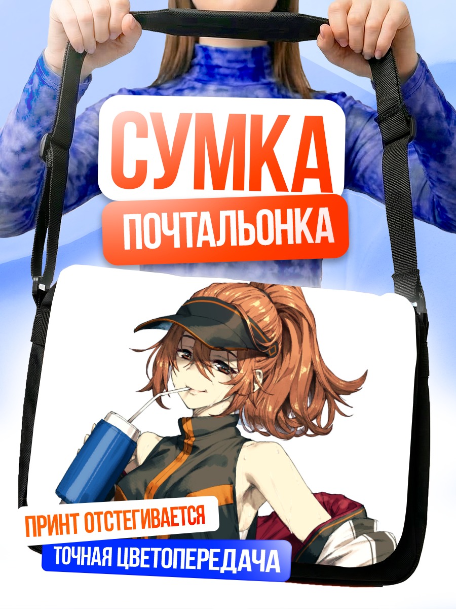 Сумка-почтальонка Девушка с напитком