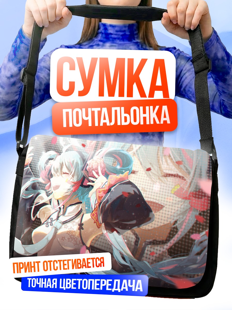 Сумка-почтальонка Мику Хацунэ в лепестках