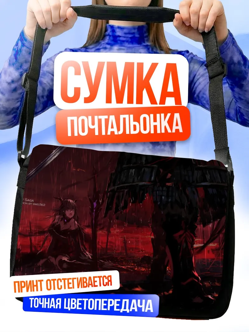Сумка-почтальонка Пиксив Фантазия в красном