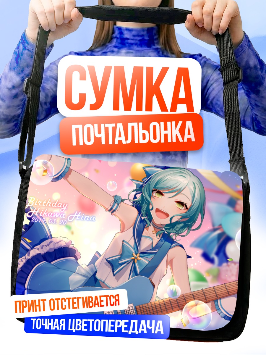 Сумка-почтальонка Хина Хикава с гитарой
