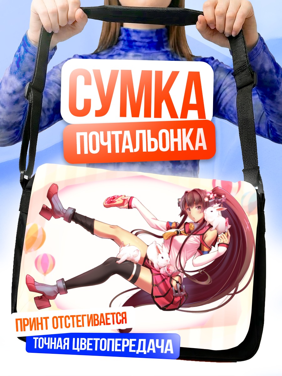 Сумка-почтальонка Ямато с кроликами